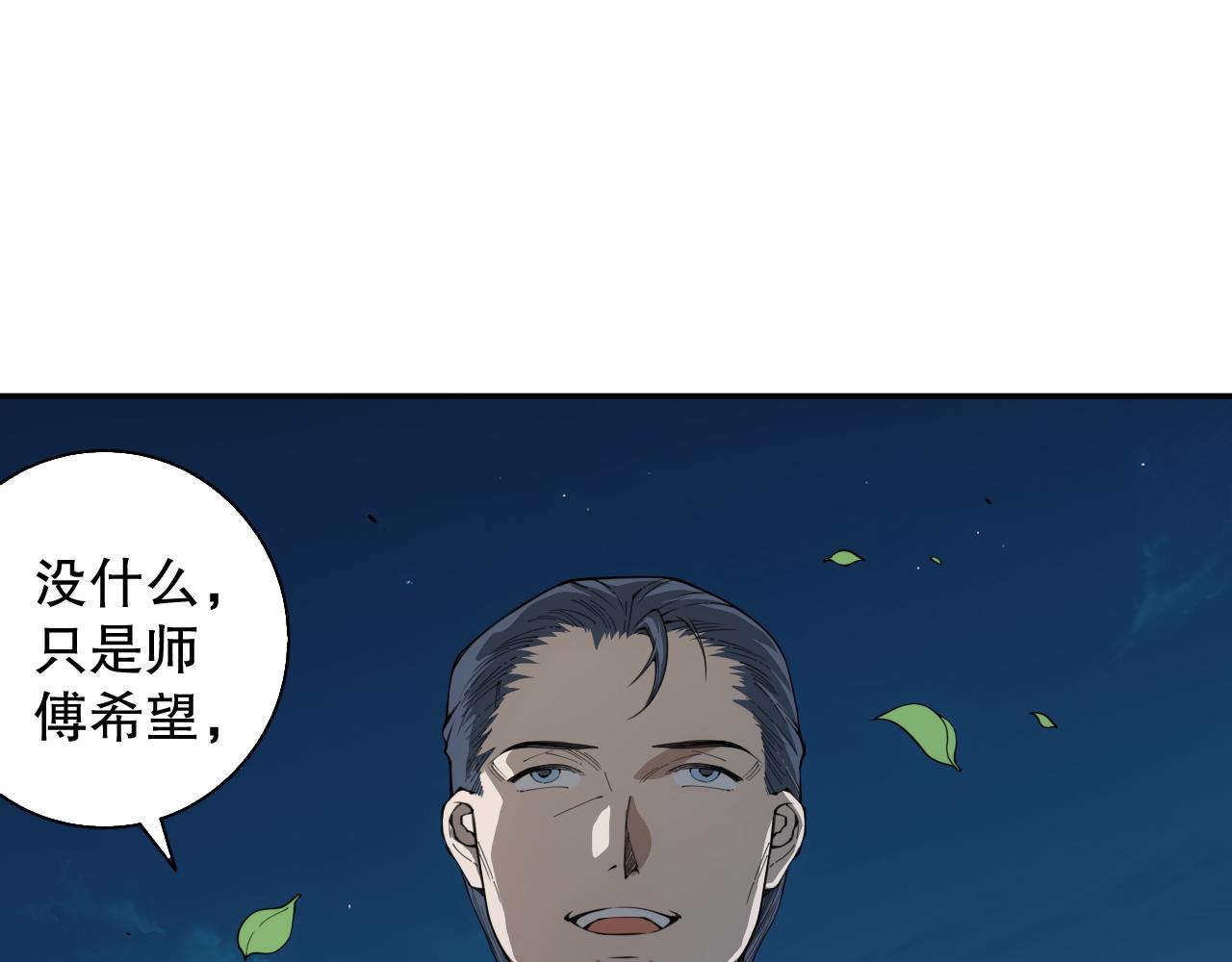 第199话 最后的温馨14