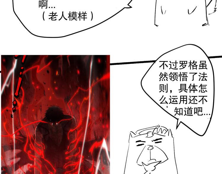 第147话 人道一阶！197