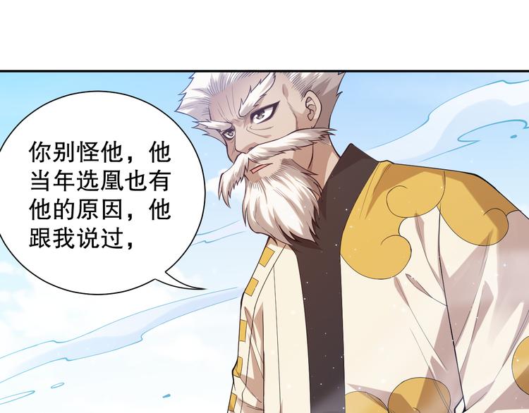 第111话 罗格·格多84