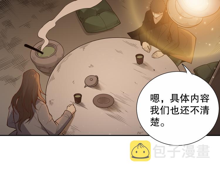 第138话 罗格与父亲的会面！134