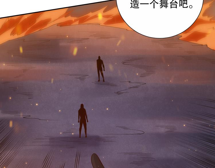第133话 罗格与斋王对决！59