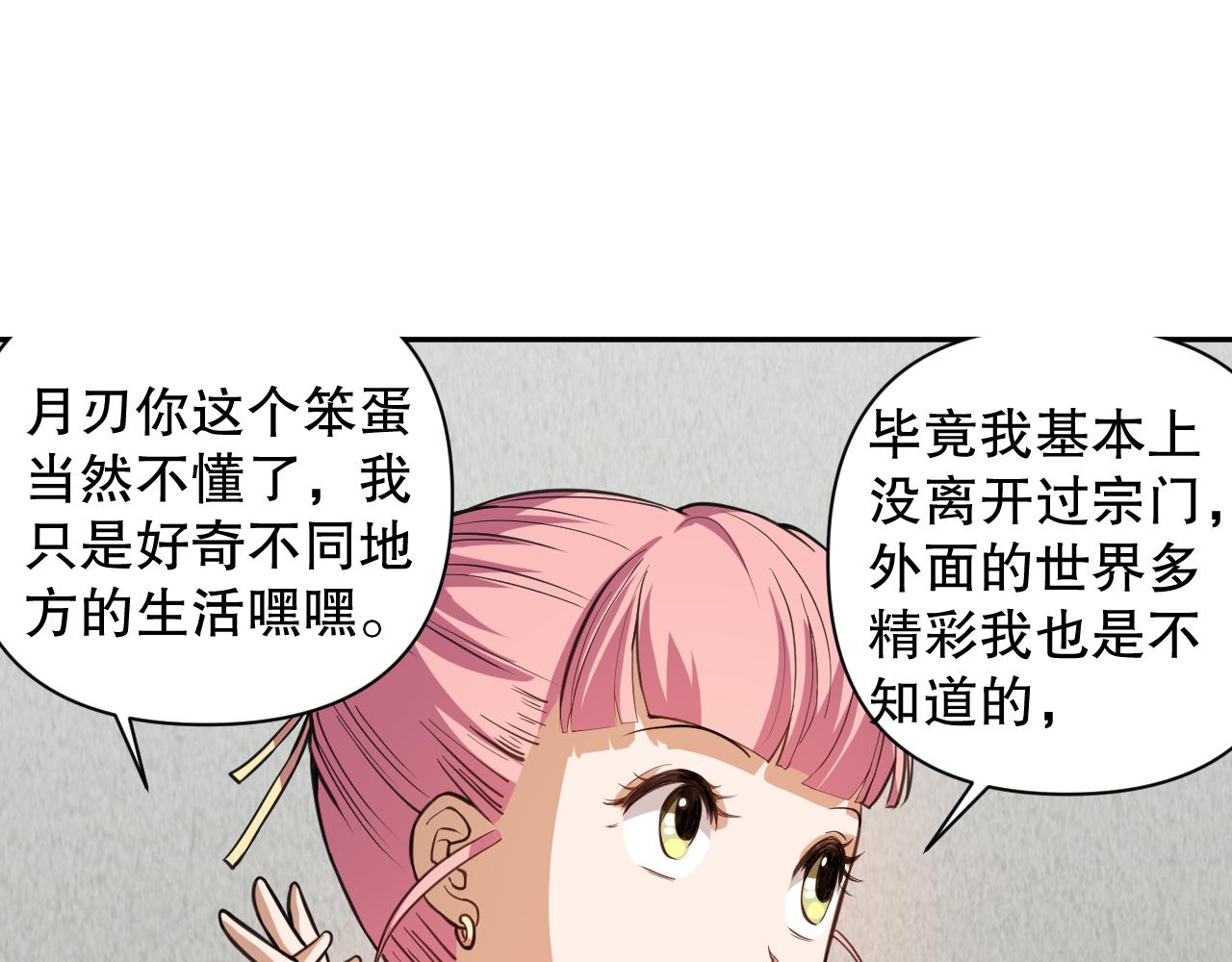 第198话 欢乐日常63