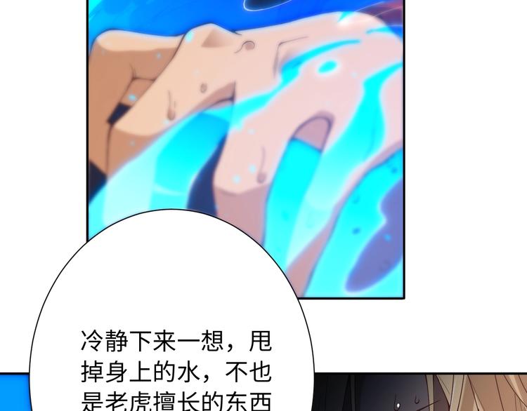 第43话 虎之狂怒12