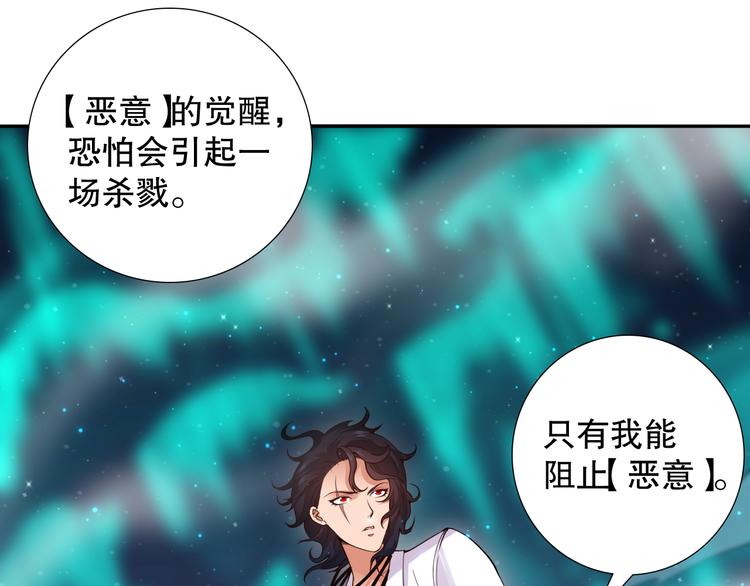 第121话 降临2