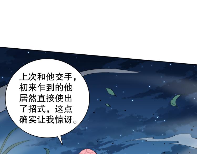第144话 我可是恶意啊！16