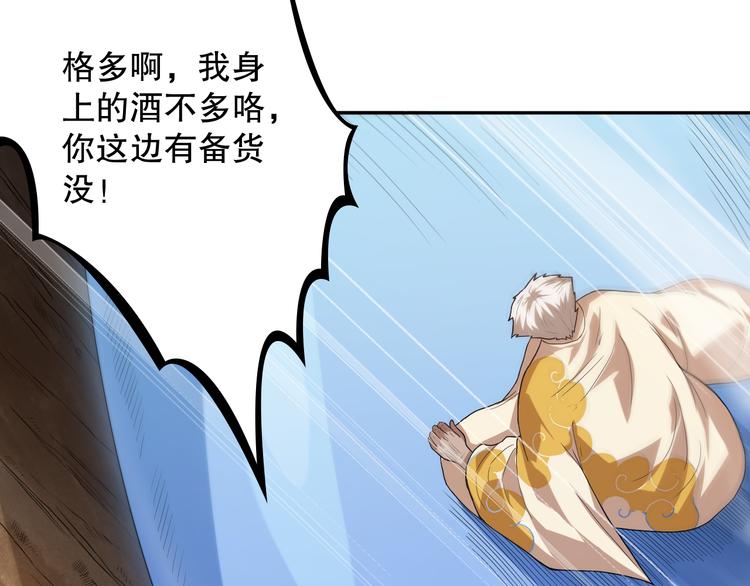 第111话 罗格·格多160