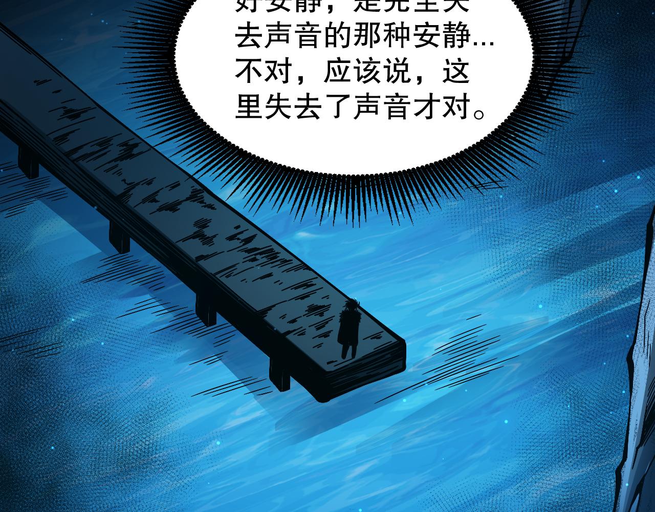 第167话 地界悟池89