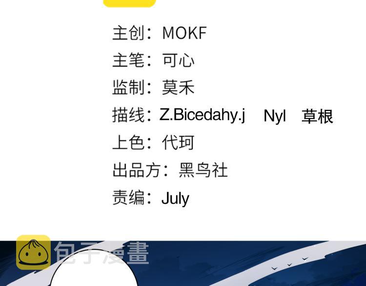 第152话 末灵族！7