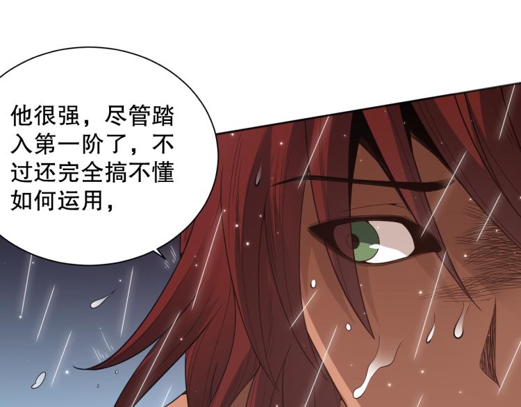 第148话 怜悯130
