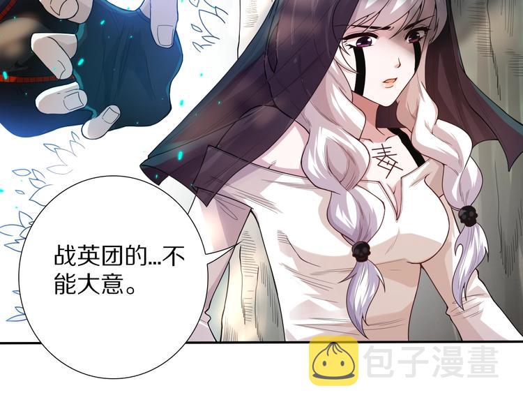 第83话 斋王的危机68