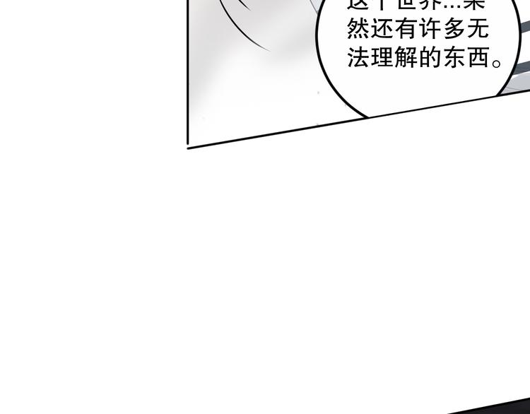 第135话 罗格的内心世界！55