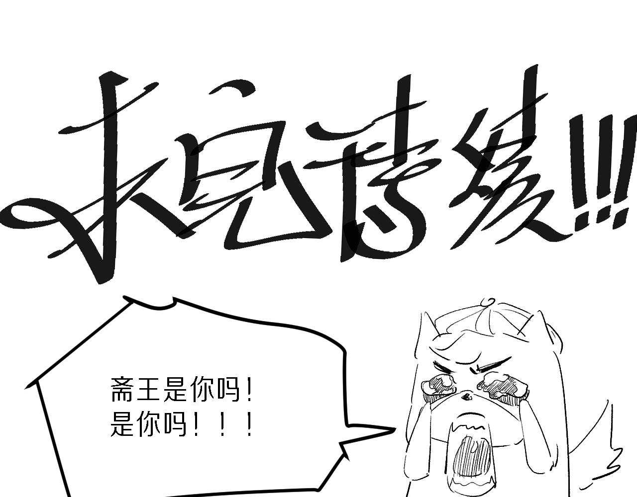 第155话 命途中的惊变！171