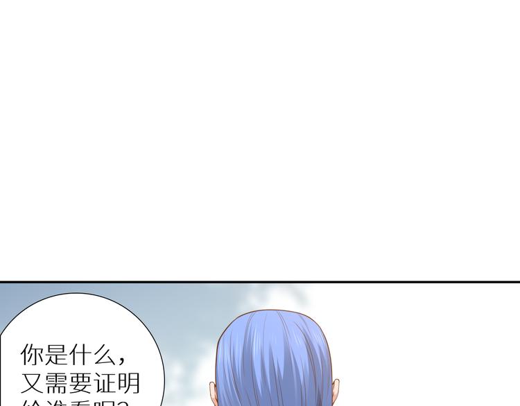 第97话 斋王的危机！113