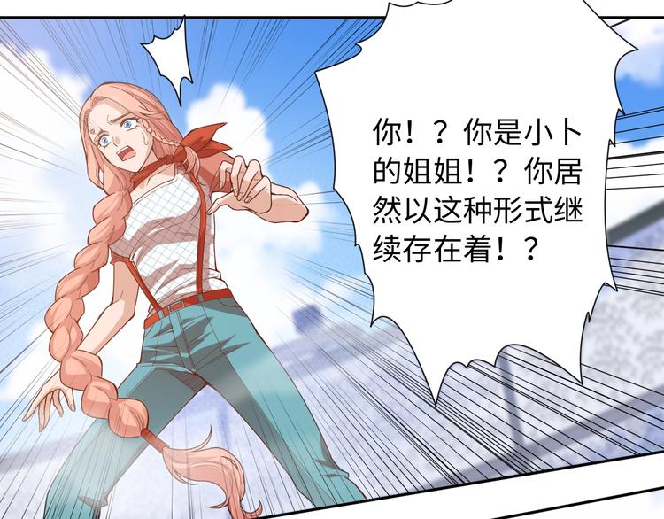 第51话 小医仆性格大变13