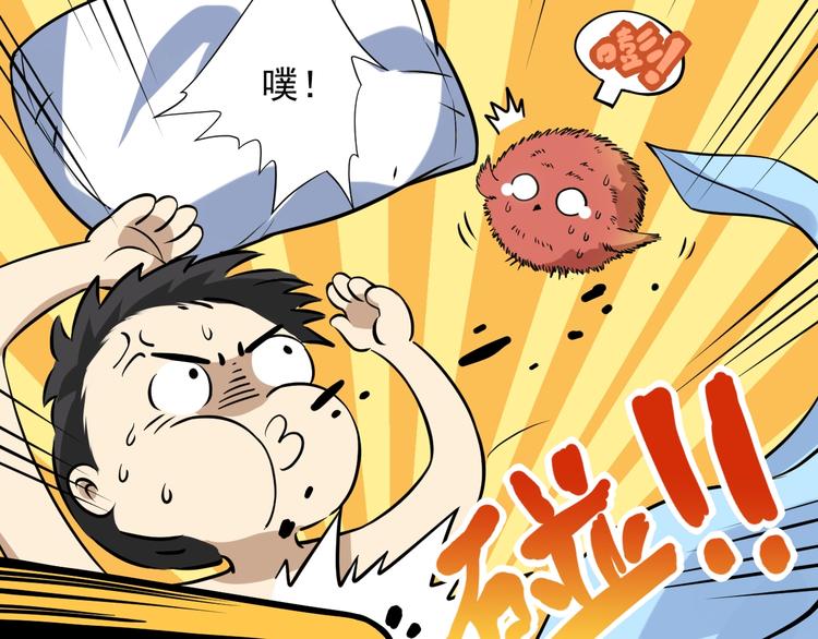 第31话 魂意石33