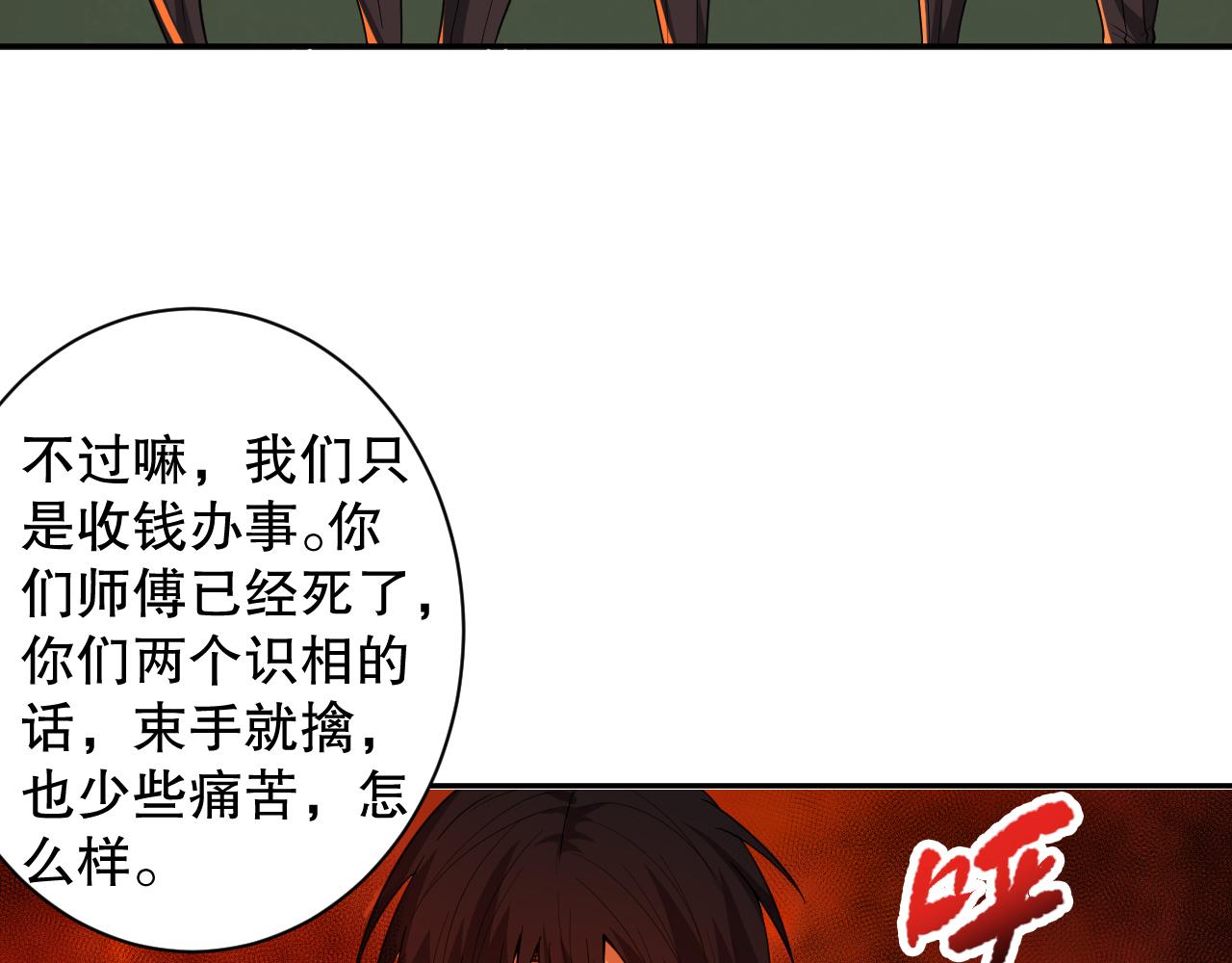 第197话夕阳如血157