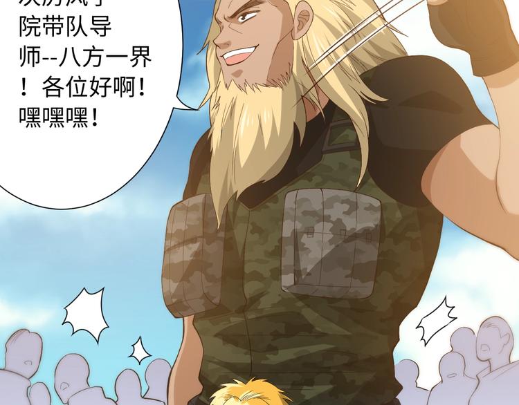 第34话 大家族继承者登场82