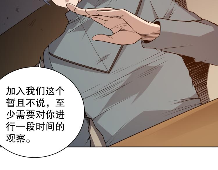 第150话 村民的危机！89