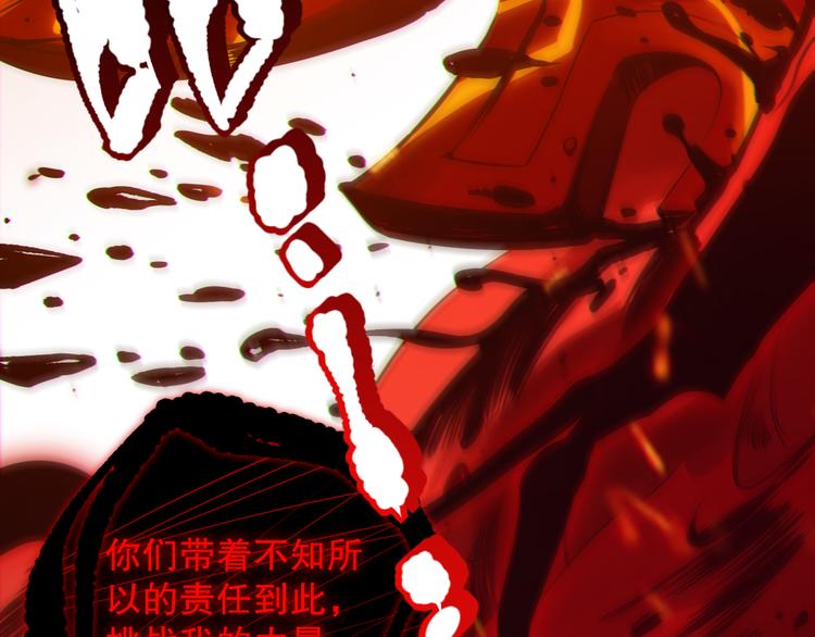 第133话 罗格与斋王对决！124