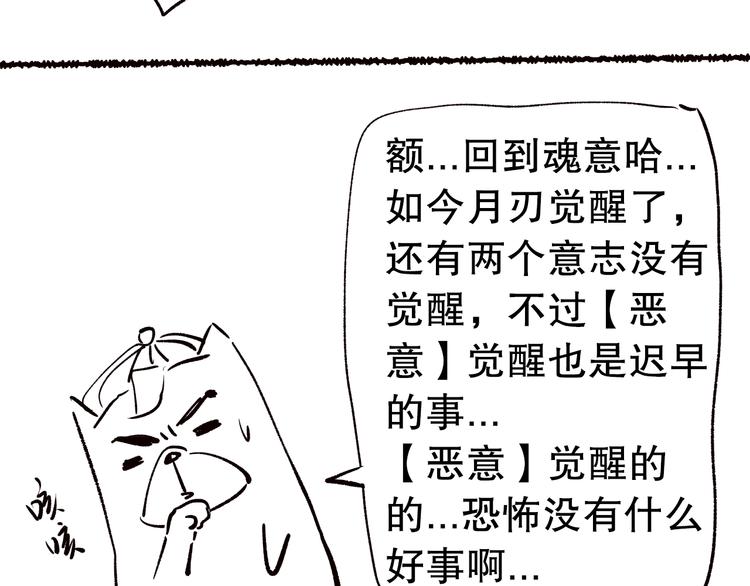 第120话【爱】的意志170