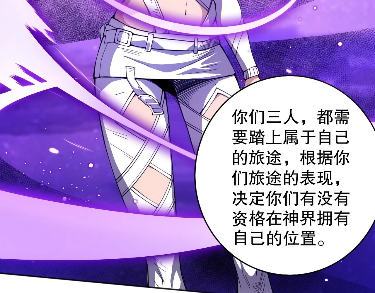 第216话 神界的迎接者109