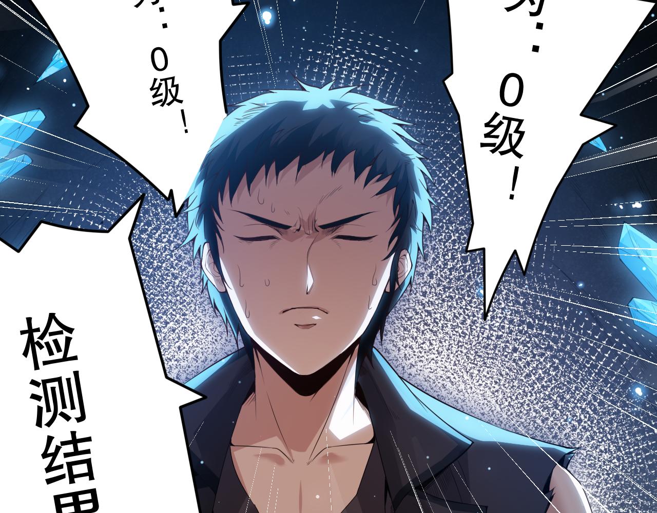 第154话 不可预知的等级？30