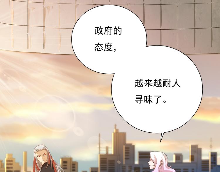 第12话 斋王和罗格的会面101