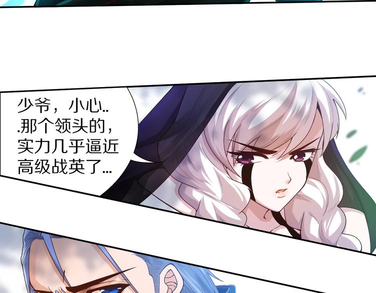 第83话 斋王的危机65