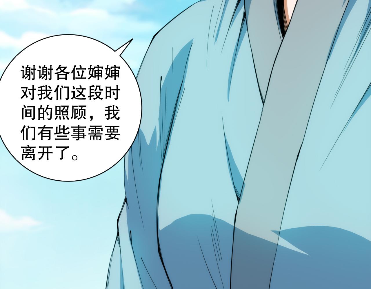 第204话 月刃的成长15