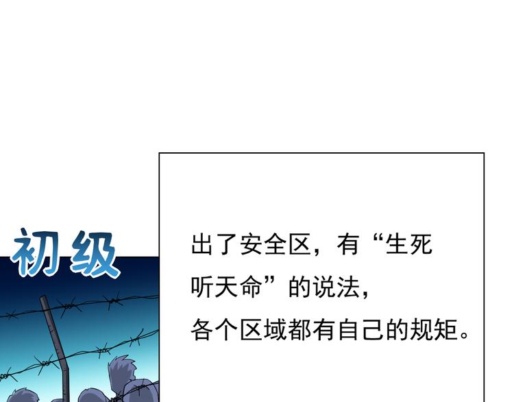第13话 第一个坑爹任务100
