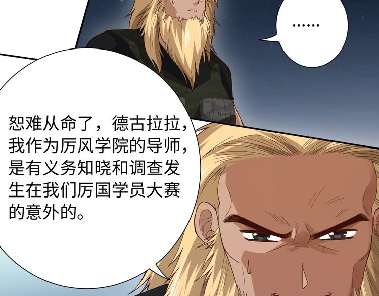第47话 意料之外的变故154