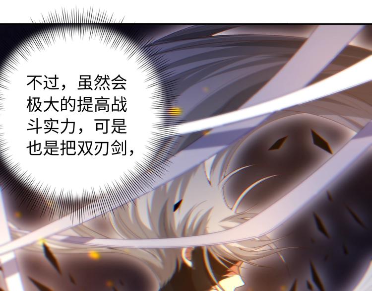 第54话 战败？10