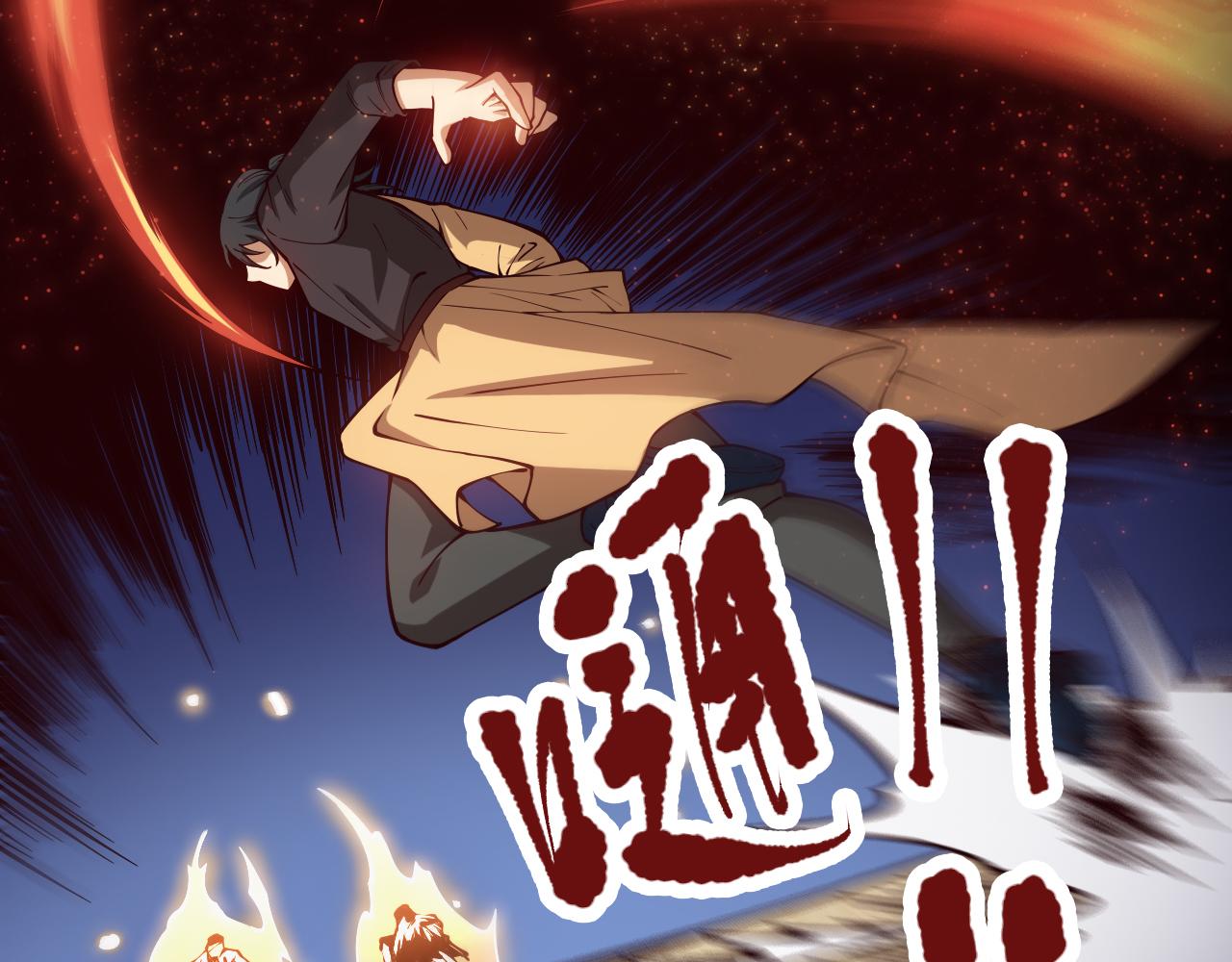 第180话 摒弃套路！112
