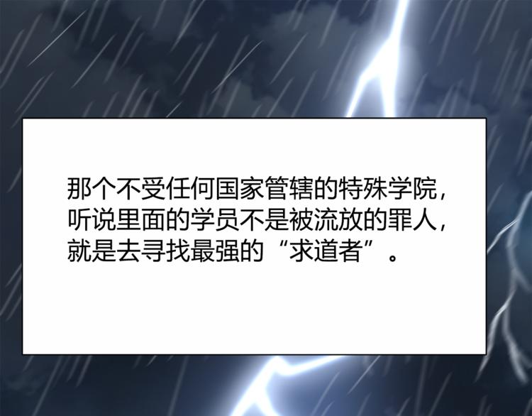 第3话 翻身机会109