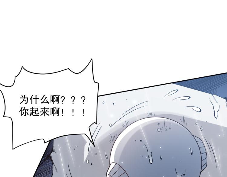 第148话 怜悯36