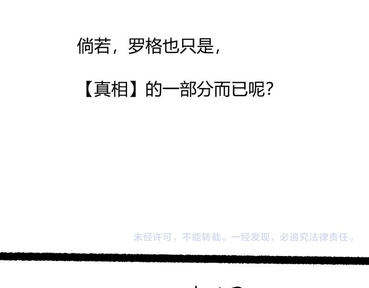 第110话 【真相】的知晓者185
