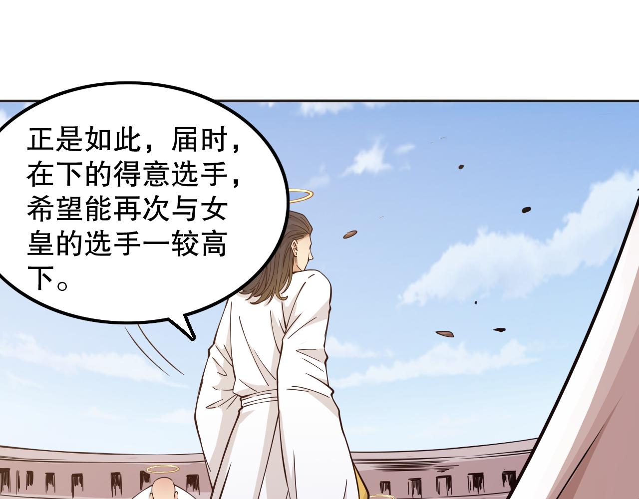 第159话 天之骄子的觉醒！82