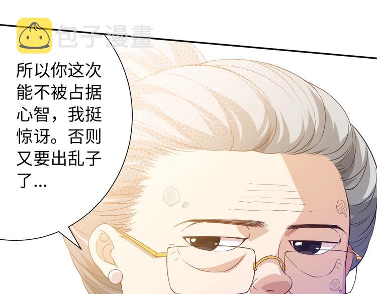 第31话 魂意石62