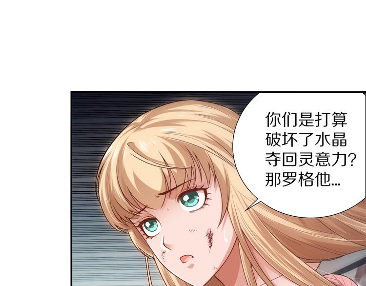 第92话 罗格身世揭晓！58