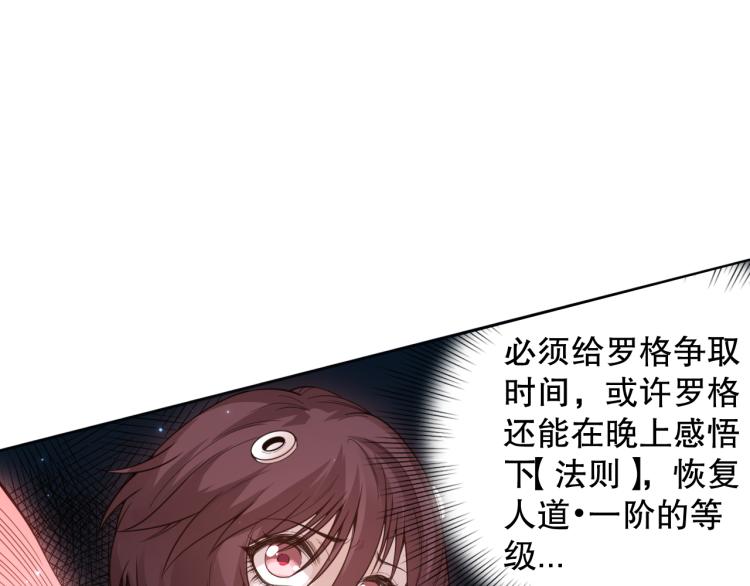 第153话 罗格的等级测试！56