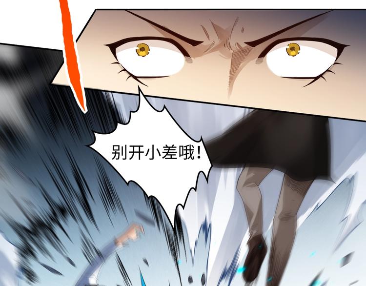 第68话 愤怒才是我的力量！93