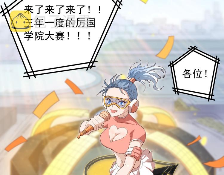 第33话 宿敌互嘲3