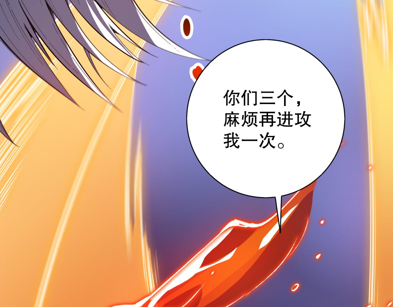 第193话抛弃恐惧170