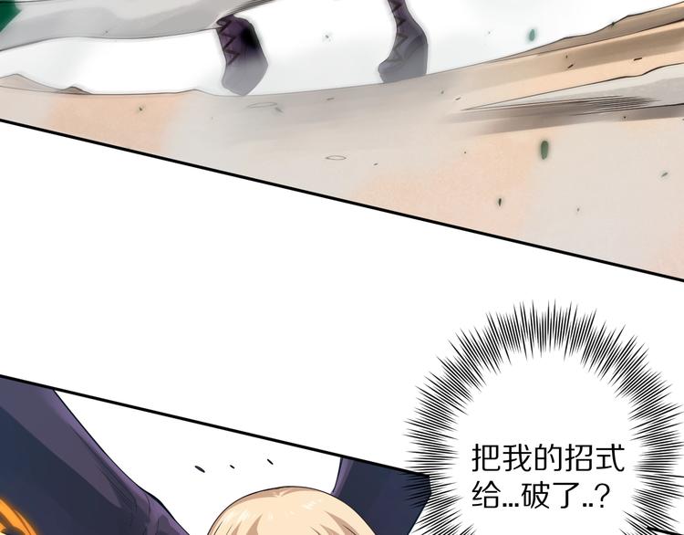第76话 恶意加身60
