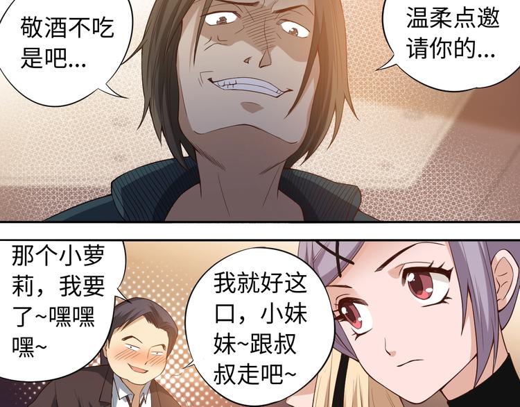 第65话 暗流涌动75