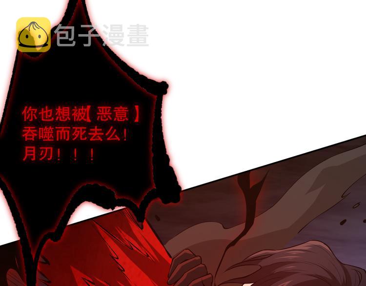 第132话 爱与恶的碰撞！103