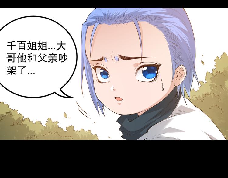 第125话 斋王的童年56
