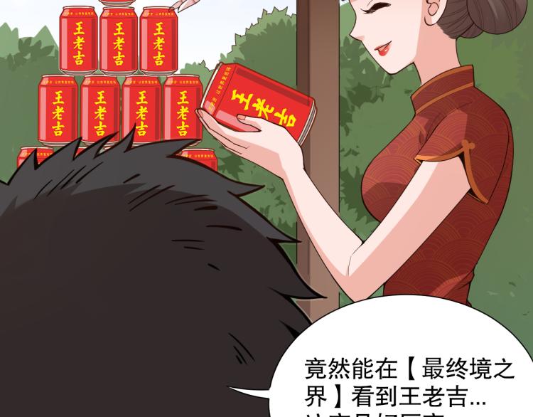 第147话 人道一阶！190