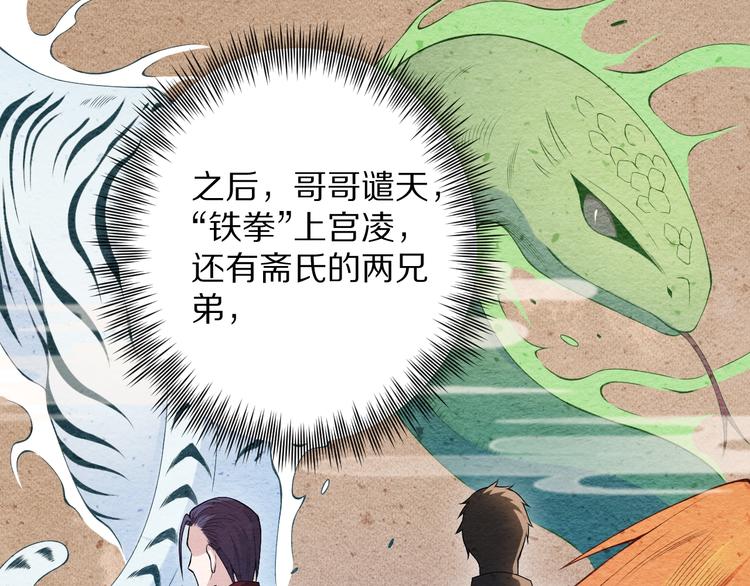 第79话 你还不够资格！54