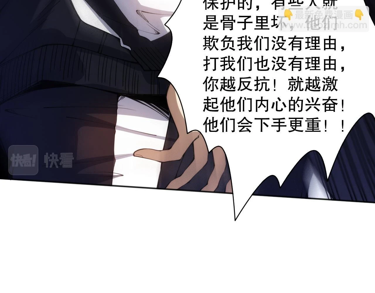 第218话 霸凌下的反抗29